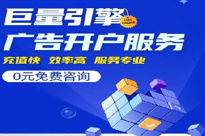 SEM托管代运营助力企业品牌知名度